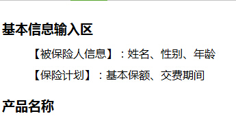 中意人寿永续我爱终身寿险简易计划书利益速查2页.rar