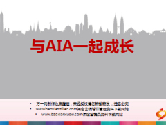 与友邦AIA一起成长组织发展工作经验分享61页.ppt