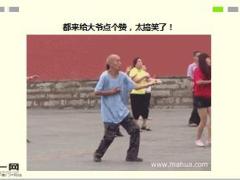 每日快乐早会16年8月29日使用15页.ppt