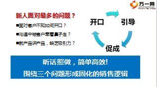 少儿重疾险顾问式销售逻辑太平洋少儿超能宝26页.PPT