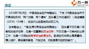 两个加强两个遏制回头看工作宣导18页.ppt
