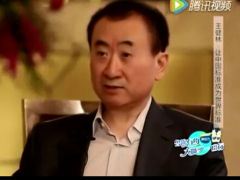 视频王健林谈当首富新有多大舞台有多大.rar