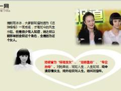 刘雪华经历初恋流产不育初婚丈夫坠楼身亡如今57岁24页.ppt