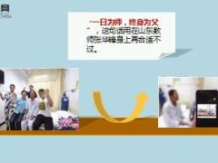 教师患病10年进京治疗学生网络筹款帮忙救治10页.ppt