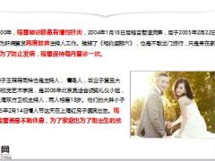 著名他主持人程雷因病致满头白发数次放弃工作9页.ppt
