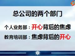 领导在TOP论坛上的讲话做卓越的保险企业家128页.ppt