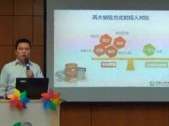 配套视频车站爱上英特网车站保险销售之网络营销.rar
