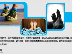 每日健康每天坚持做5个脚部动作身体变化竟这么大8页.ppt