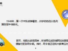 每日正能量沙龙的纸条7页.ppt