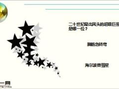 每日快乐早会16年9月2日使用15页.ppt