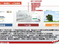 国寿投保易加驾乘险操作介绍24页.ppt