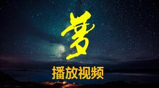 逐梦少年筑梦计划2016太平公益足球项目宣导片35页.ppt