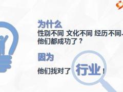 2016年保险公司基本法升级宣导暨晋升嘉年华启动阳光版30页.ppt