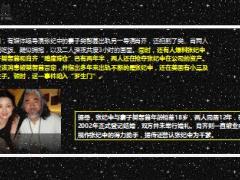 张纪中也闹婚变保险保障幸福10页.ppt