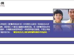 石光荣因饰演激情燃烧的岁月一夜成名儿子去世却是他一生的痛12页.ppt