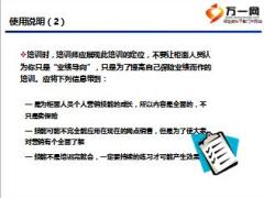 银保网点专业服务营销技巧短训集锦24章经157页.ppt