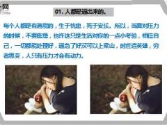 每日心灵鸡汤我很累但无路可退.rar
