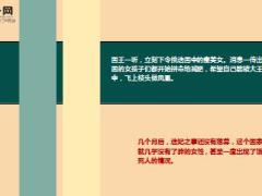 每日保险故事王子选妻9页.ppt