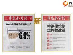 2016年适应新常态财富管理策略40页.ppt