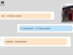 每日保险故事擦亮自己做人的牌子9页.ppt