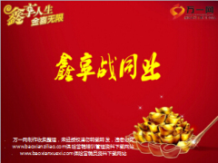 泰康人寿鑫享人生与同业产品比较27页.ppt