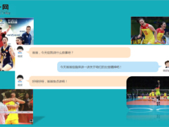 每日保险故事感动每一位国人的女排精神7页.ppt