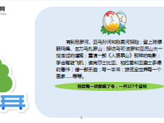 每日正能量一生的志愿6页.ppt
