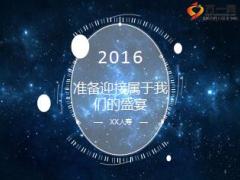 保险公司早会流程模板星空主题16页.ppt