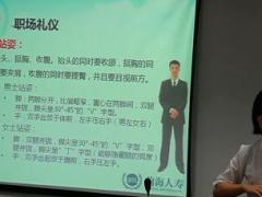 视频培训课程电话沟通礼仪与声音运用.rar