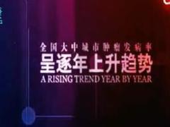 视频云康肿瘤标志物TM暖场视频.rar