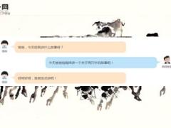 每日保险故事耕牛与野牛9页.ppt