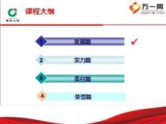 中国人寿公司介绍发展篇实力篇责任篇荣誉篇51页.ppt