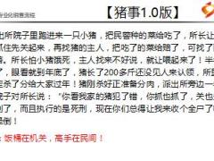 富德生命人寿卓越销售三步曲销售入门故事16页.ppt