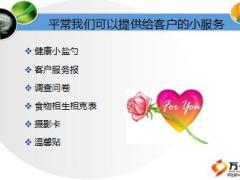 保险营销用真诚和服务赢得市场12页.ppt