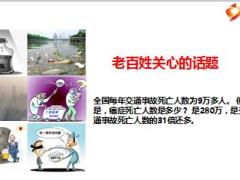 TM3健康防癌体检癌筛创说会宣导片14页.ppt