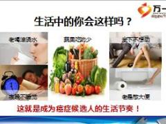 保险公司创说会主讲片富德生命炫彩6周年关爱健康季36页.ppt