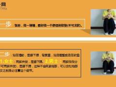 每日健康饭后1个动作可延长寿命9页.ppt