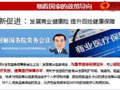 富德生命人寿康健无忧AB款重大疾病保险产品宣导片44页.ppt