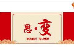 富德生命人寿2016版基本法外勤宣导片96页.ppt