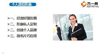 微时代保险微营销技巧细则23页.ppt