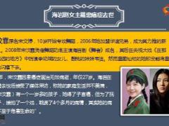 红颜早逝认识她们竟因死讯精美11页.ppt