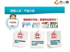 泰康甜蜜人生A款特定疾病保险产品介绍14页.ppt