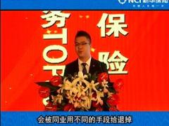 配套讲解视频银保精英分享我的企业叫网点.rar