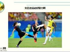每日快乐早会16年9月12日使用15页.ppt