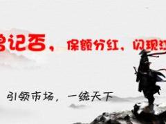 新华现金分红诞生季宣导24页.ppt