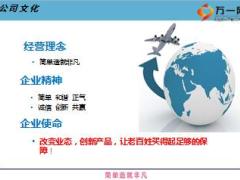 弘康人寿健康一生重大疾病保险A款产品介绍40页.ppt