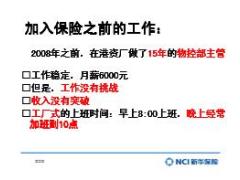 绩优分享百万大单记录而来有配套讲解视频33页.rar