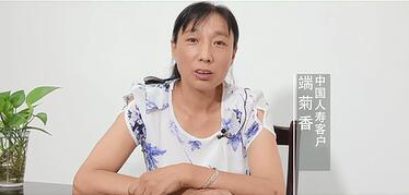 视频国寿福推动片中国人寿客户理赔分享.rar