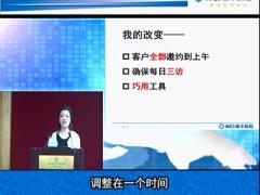 配套讲解视频绩优分享科学工作管理高效电话约访每月10单轻松当绩优.rar