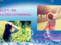 每日心灵鸡汤欣赏自己.rar
